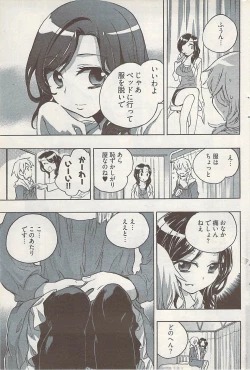 Page 123 of Young Comic 2009-01