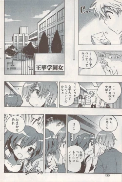 Page 128 of Young Comic 2009-01