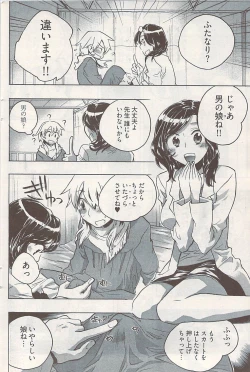 Page 134 of Young Comic 2009-01