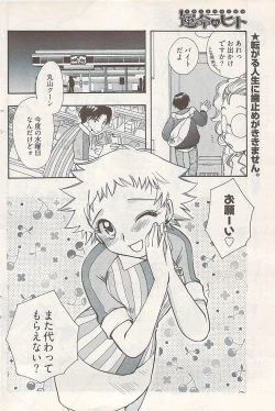 Page 142 of Young Comic 2009-01