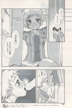 Page 148 of Young Comic 2009-01