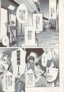 Page 15 of Young Comic 2009-01