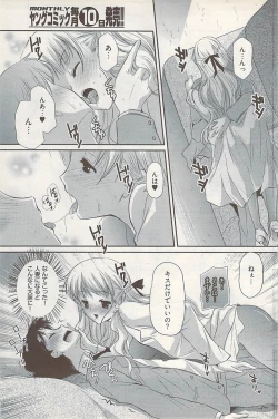 Page 175 of Young Comic 2009-01