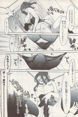 Page 199 of Young Comic 2009-01