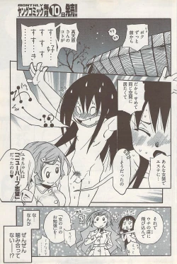 Page 209 of Young Comic 2009-01