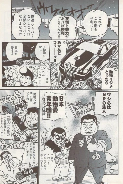 Page 215 of Young Comic 2009-01