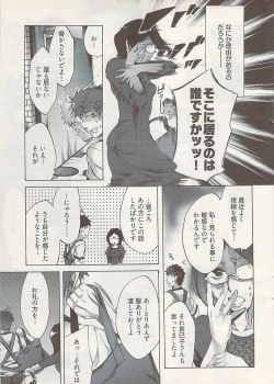 Page 21 of Young Comic 2009-01