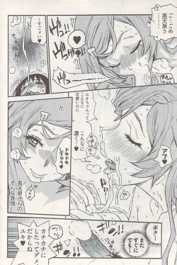 Page 220 of Young Comic 2009-01