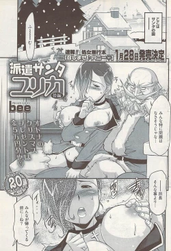 Page 227 of Young Comic 2009-01