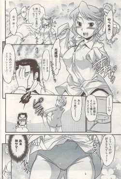 Page 234 of Young Comic 2009-01