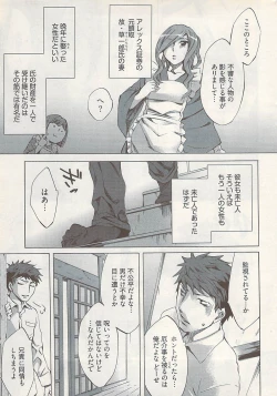 Page 25 of Young Comic 2009-01