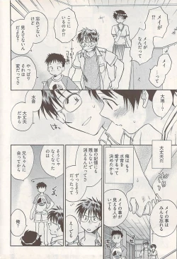 Page 268 of Young Comic 2009-01