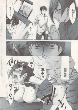 Page 26 of Young Comic 2009-01