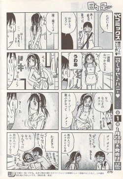 Page 274 of Young Comic 2009-01