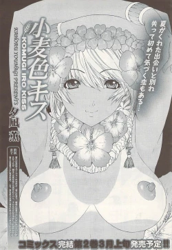 Page 277 of Young Comic 2009-01