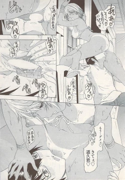 Page 289 of Young Comic 2009-01