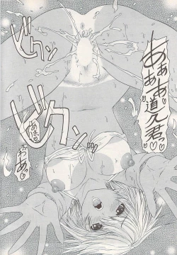 Page 292 of Young Comic 2009-01