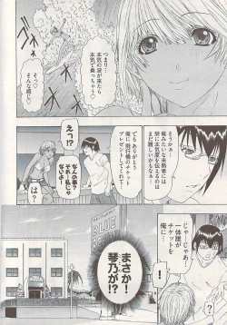 Page 294 of Young Comic 2009-01