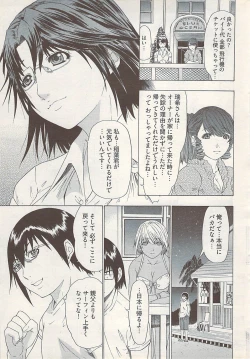 Page 295 of Young Comic 2009-01