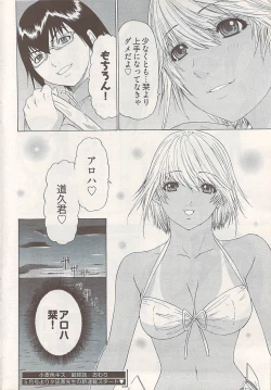 Page 296 of Young Comic 2009-01