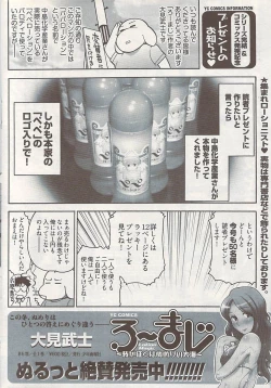 Page 298 of Young Comic 2009-01