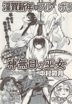 Page 311 of Young Comic 2009-01