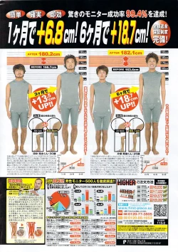 Page 314 of Young Comic 2009-01