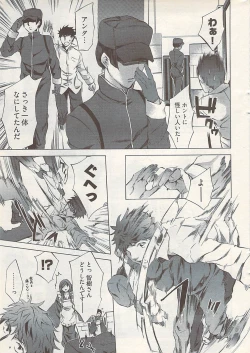 Page 31 of Young Comic 2009-01