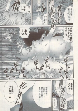 Page 35 of Young Comic 2009-01