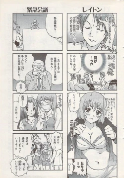 Page 57 of Young Comic 2009-01