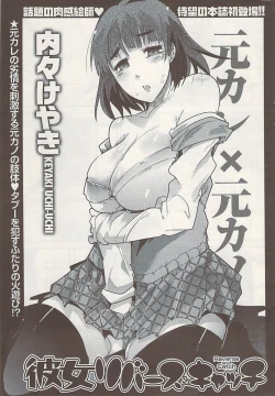 Page 61 of Young Comic 2009-01