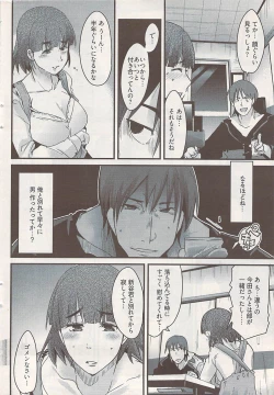 Page 64 of Young Comic 2009-01