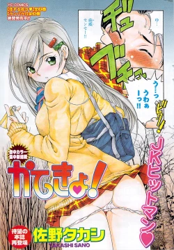 Page 79 of Young Comic 2009-01