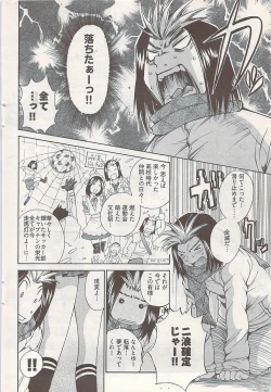 Page 82 of Young Comic 2009-01