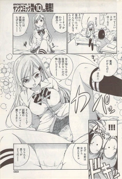 Page 91 of Young Comic 2009-01