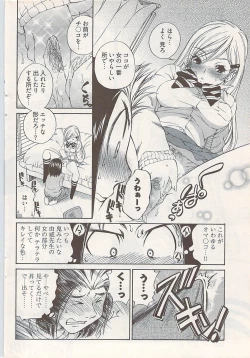 Page 92 of Young Comic 2009-01