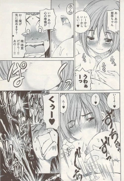 Page 99 of Young Comic 2009-01