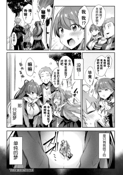 Page 22 of 聖煌戦姫ジュエルルミナス 乙女ふたり堕つる時 2