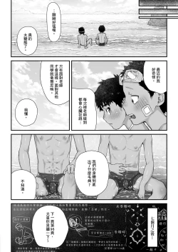Page 14 of Osugaki Matsuri - Osugaki Festival