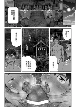 Page 38 of Osugaki Matsuri - Osugaki Festival