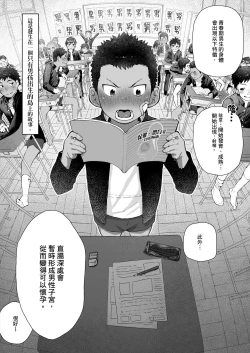 Page 7 of Osugaki Matsuri - Osugaki Festival