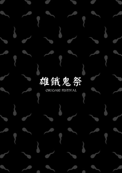 Page 93 of Osugaki Matsuri - Osugaki Festival