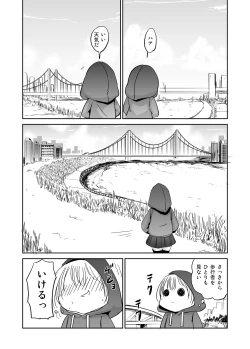 Page 12 of Onagurui Futanari Shasei Shoujo