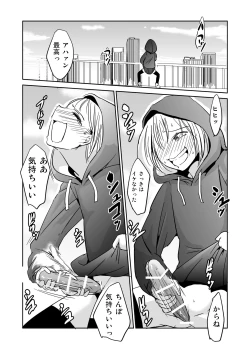 Page 13 of Onagurui Futanari Shasei Shoujo