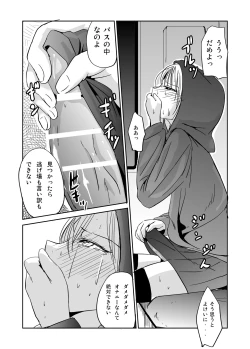 Page 17 of Onagurui Futanari Shasei Shoujo