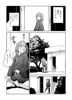 Page 6 of Onagurui Futanari Shasei Shoujo