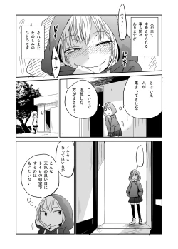 Page 9 of Onagurui Futanari Shasei Shoujo