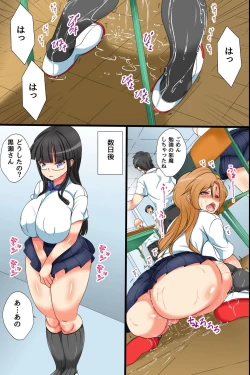 Page 21 of Chijoku no Seikatsu Shidou