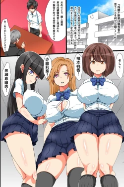 Page 4 of Chijoku no Seikatsu Shidou