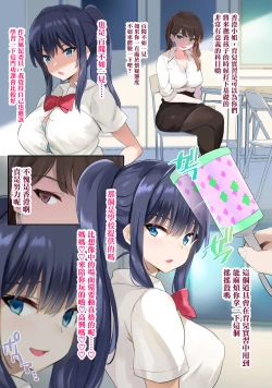 Page 4 of JK Junyuu Saimin-bu.